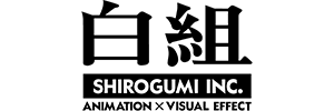 白組
